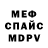 АМФЕТАМИН Розовый THE REVIVAL