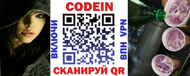 как найти закладки  Гулькевичи  ОМГ ОМГ tor  Кодеин Purple Drank 
