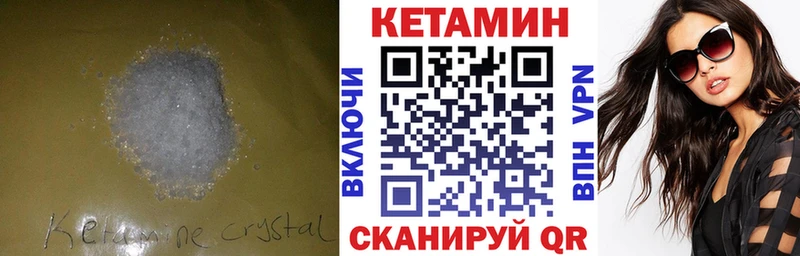 Кетамин VHQ  закладки  Гулькевичи 