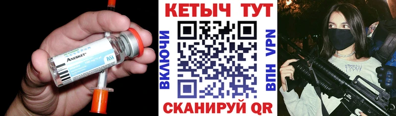 Кетамин ketamine Гулькевичи